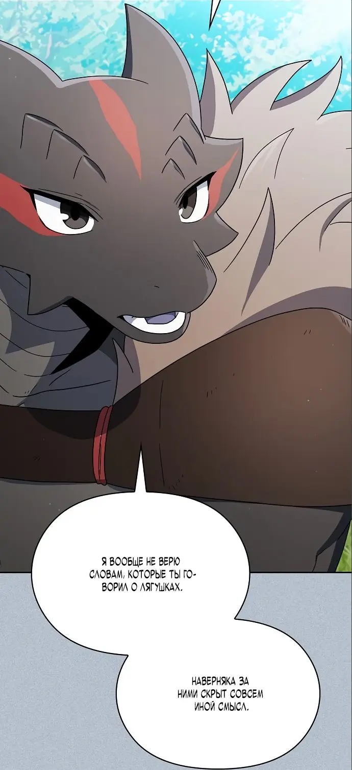 Страница 31 главы 18 манги Цивилизация мудрецов / Nebula's Civilization