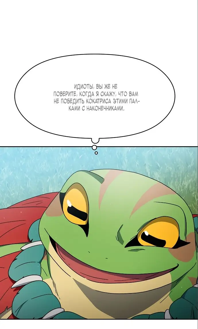 Страница 50 главы 18 манги Цивилизация мудрецов / Nebula's Civilization