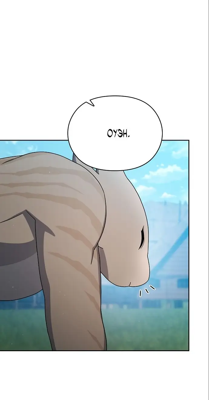 Страница 54 главы 18 манги Цивилизация мудрецов / Nebula's Civilization