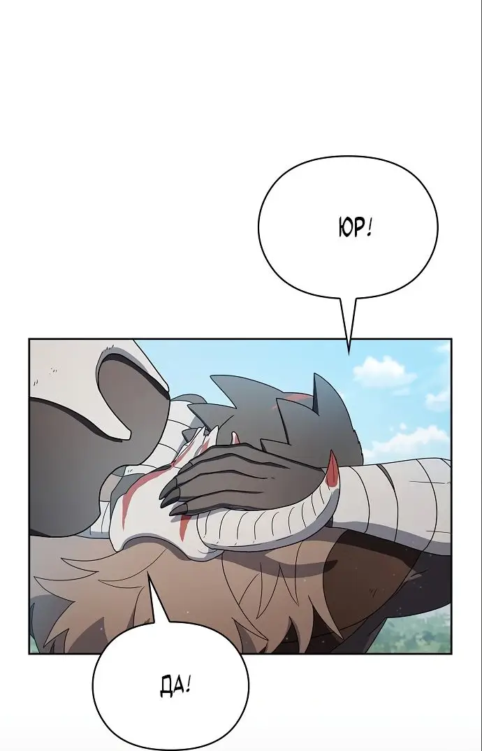 Страница 59 главы 18 манги Цивилизация мудрецов / Nebula's Civilization