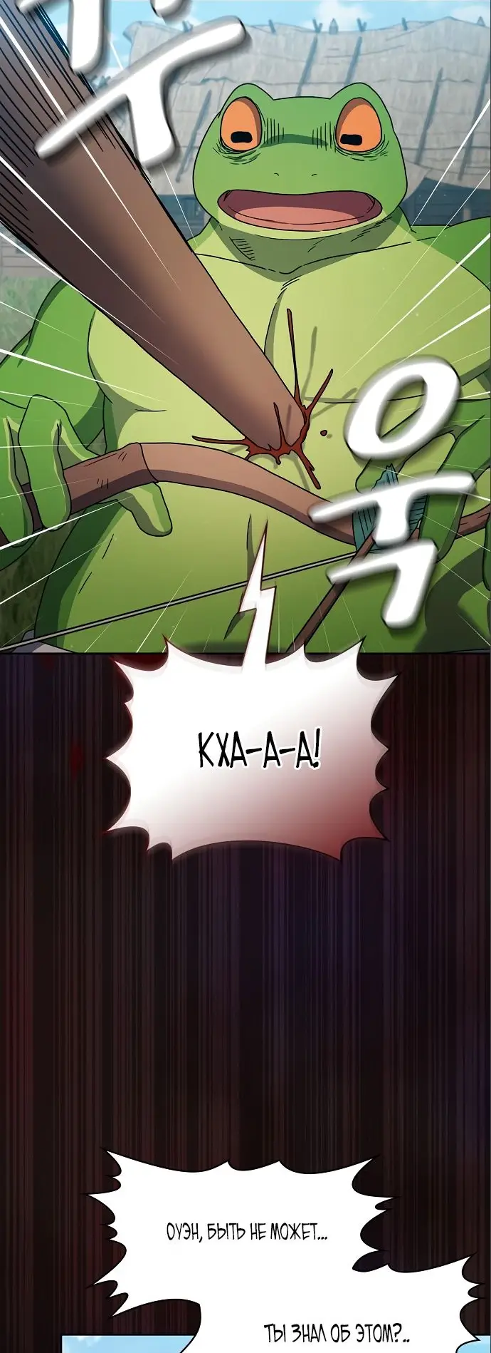 Страница 66 главы 18 манги Цивилизация мудрецов / Nebula's Civilization