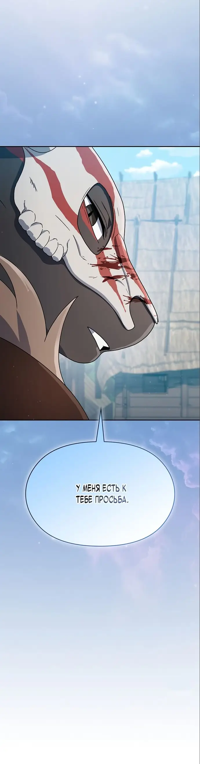 Страница 72 главы 18 манги Цивилизация мудрецов / Nebula's Civilization