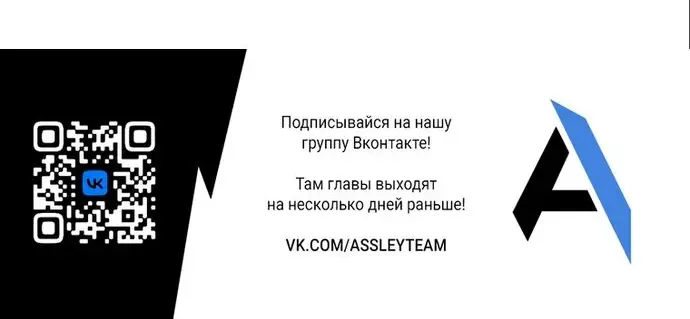 Страница 73 главы 18 манги Цивилизация мудрецов / Nebula's Civilization