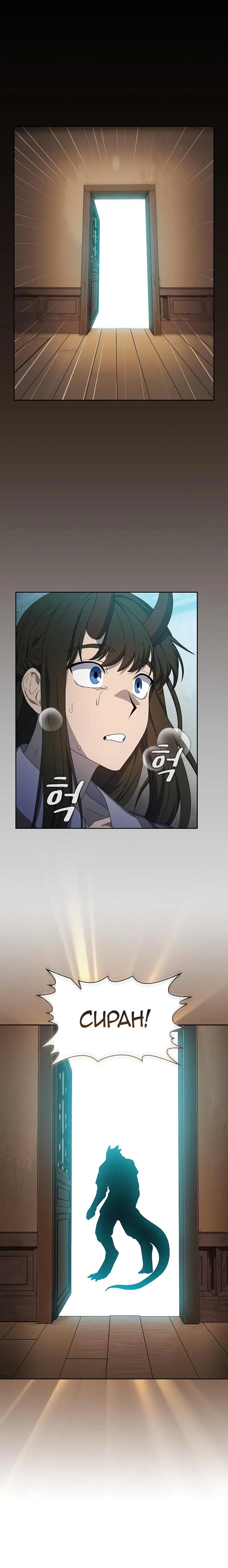 Страница 10 главы 35 манги Цивилизация мудрецов / Nebula's Civilization