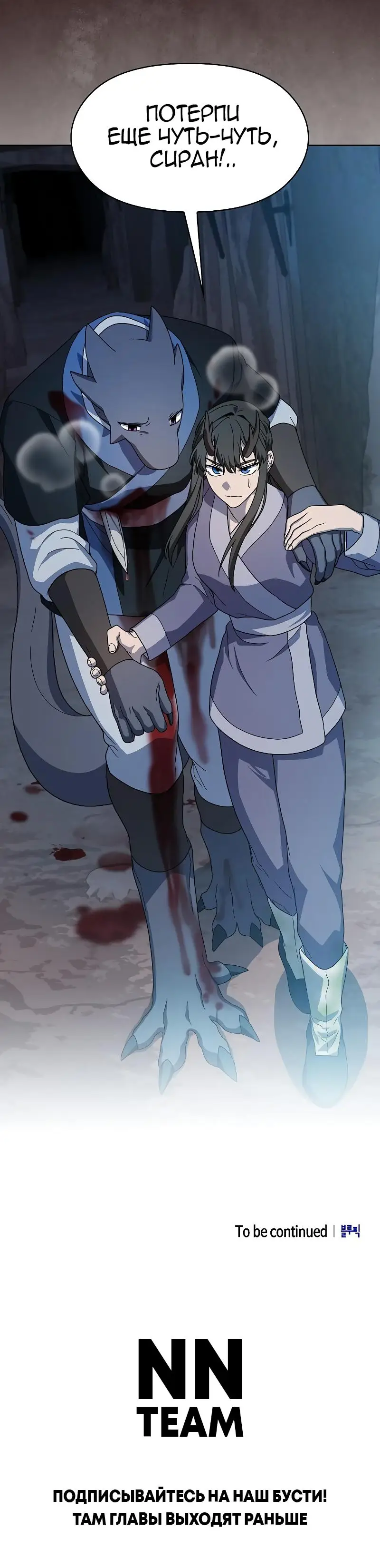 Страница 21 главы 35 манги Цивилизация мудрецов / Nebula's Civilization