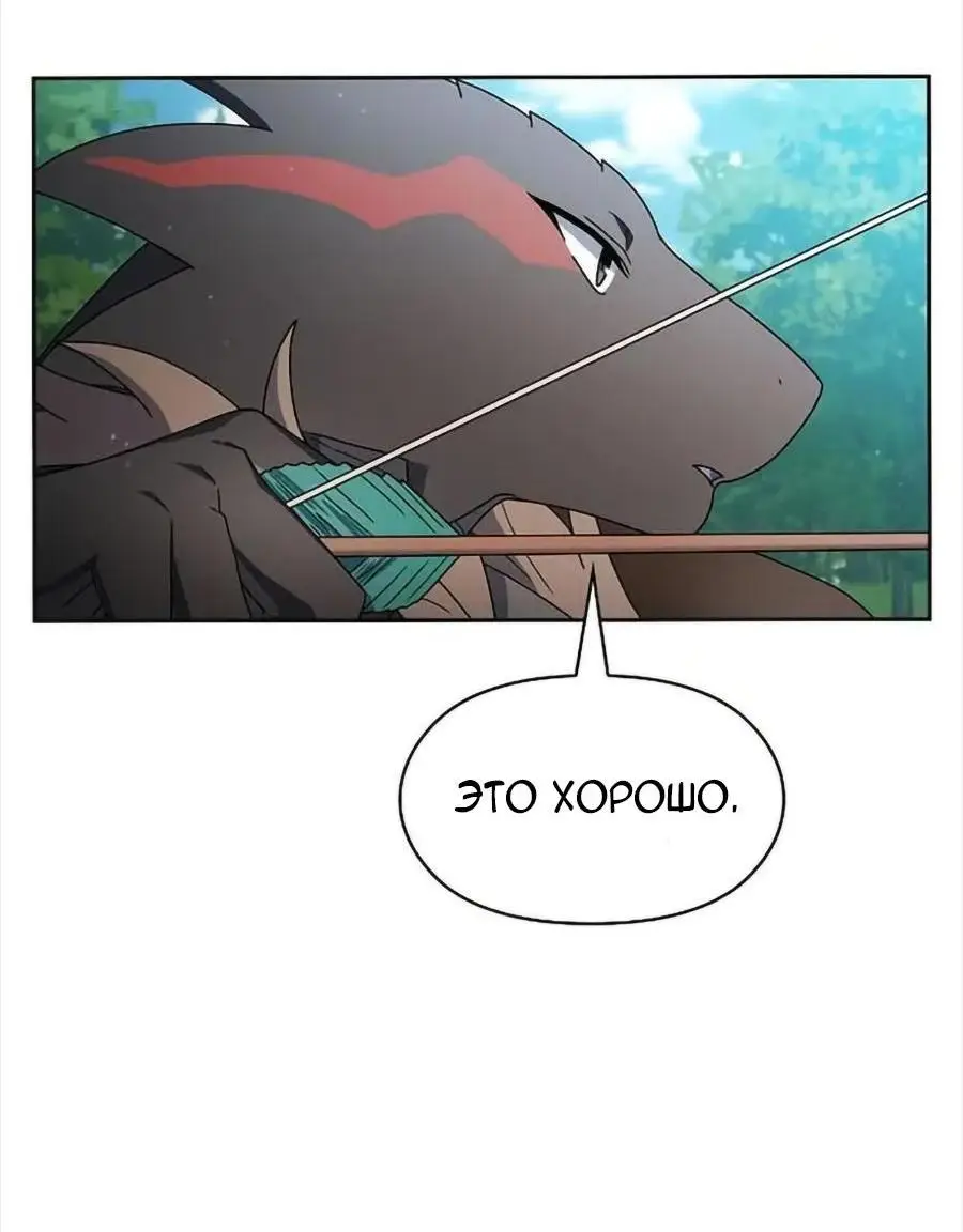 Страница 13 главы 23 манги Цивилизация мудрецов / Nebula's Civilization