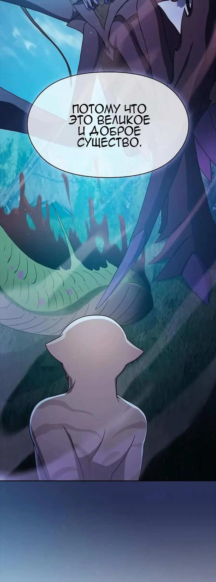 Страница 41 главы 23 манги Цивилизация мудрецов / Nebula's Civilization