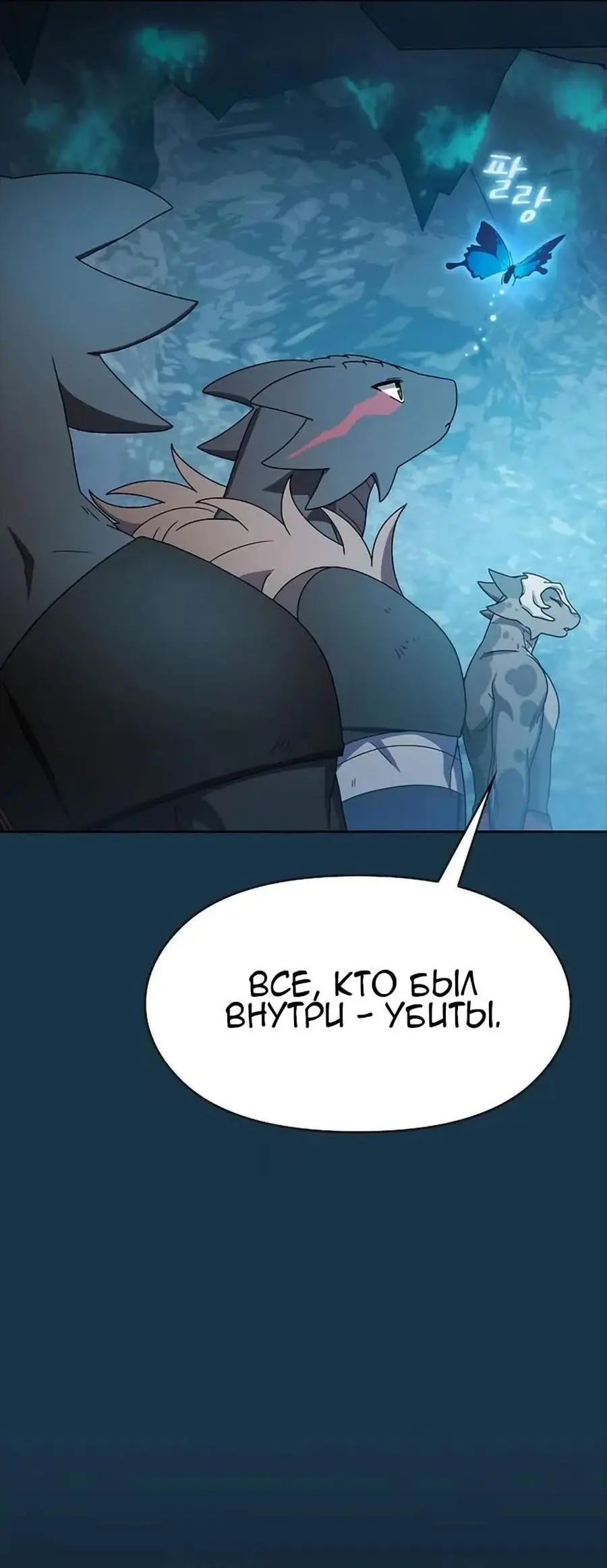 Страница 52 главы 23 манги Цивилизация мудрецов / Nebula's Civilization