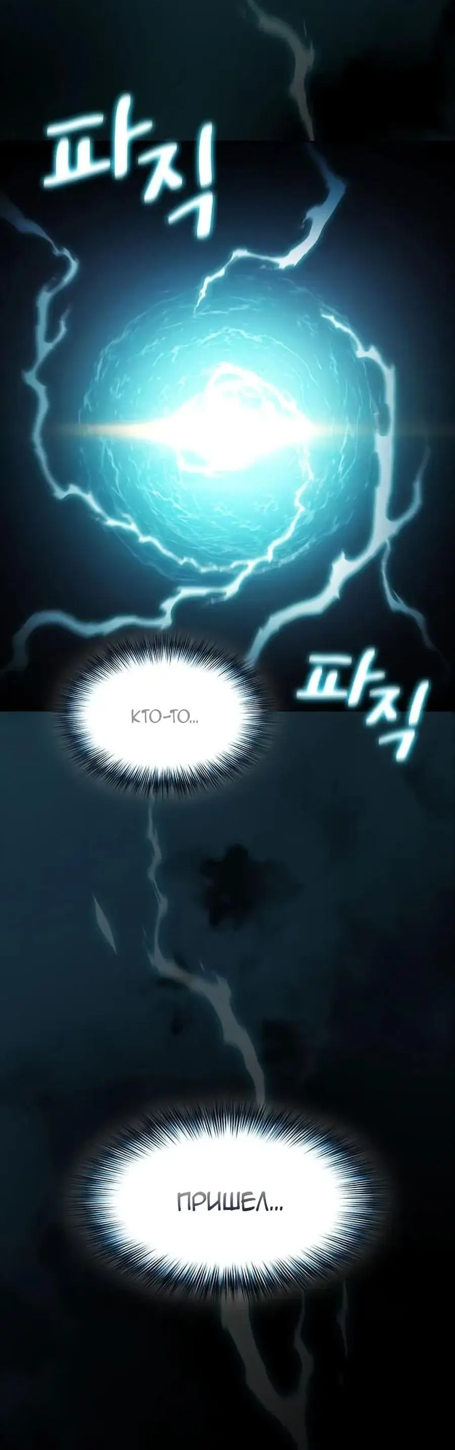 Страница 66 главы 23 манги Цивилизация мудрецов / Nebula's Civilization