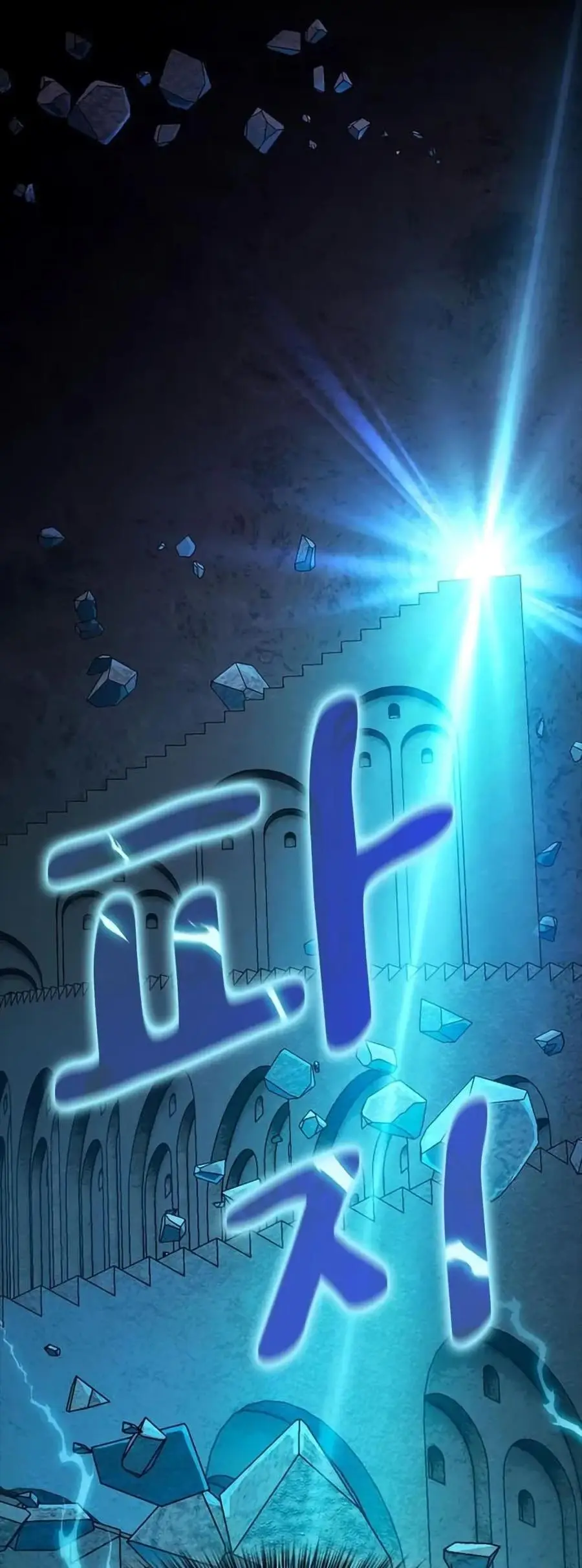 Страница 68 главы 23 манги Цивилизация мудрецов / Nebula's Civilization