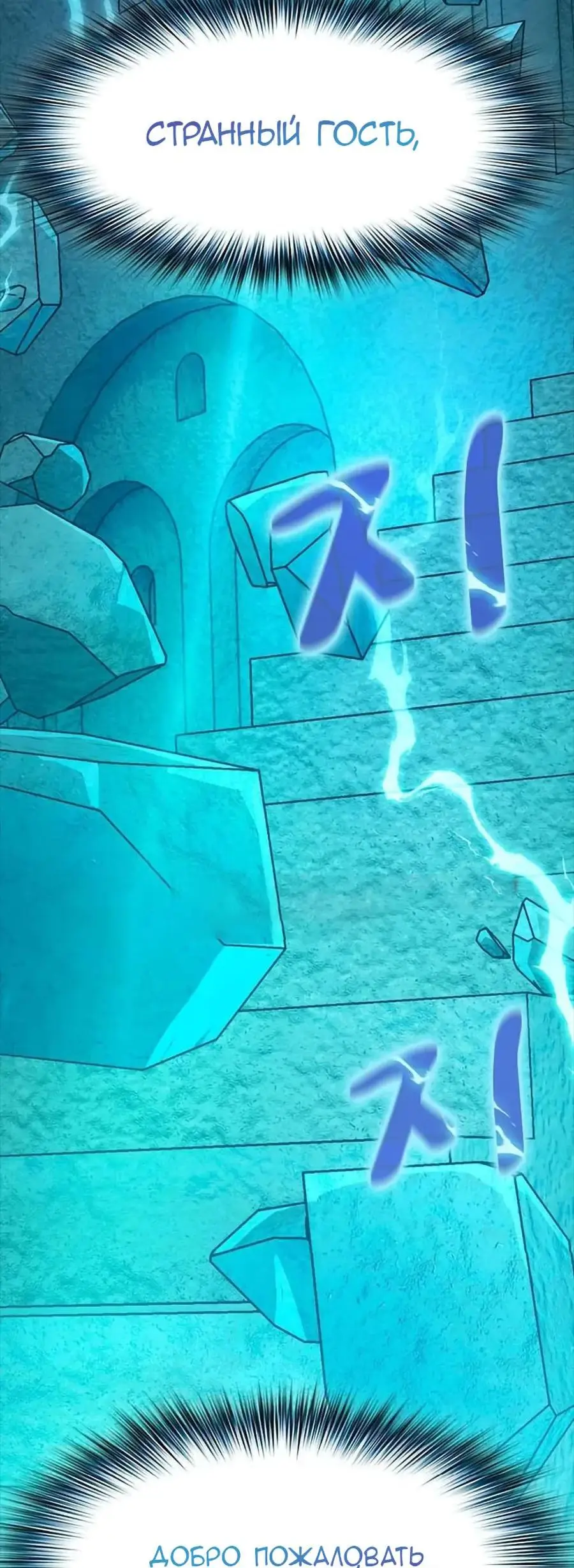 Страница 69 главы 23 манги Цивилизация мудрецов / Nebula's Civilization