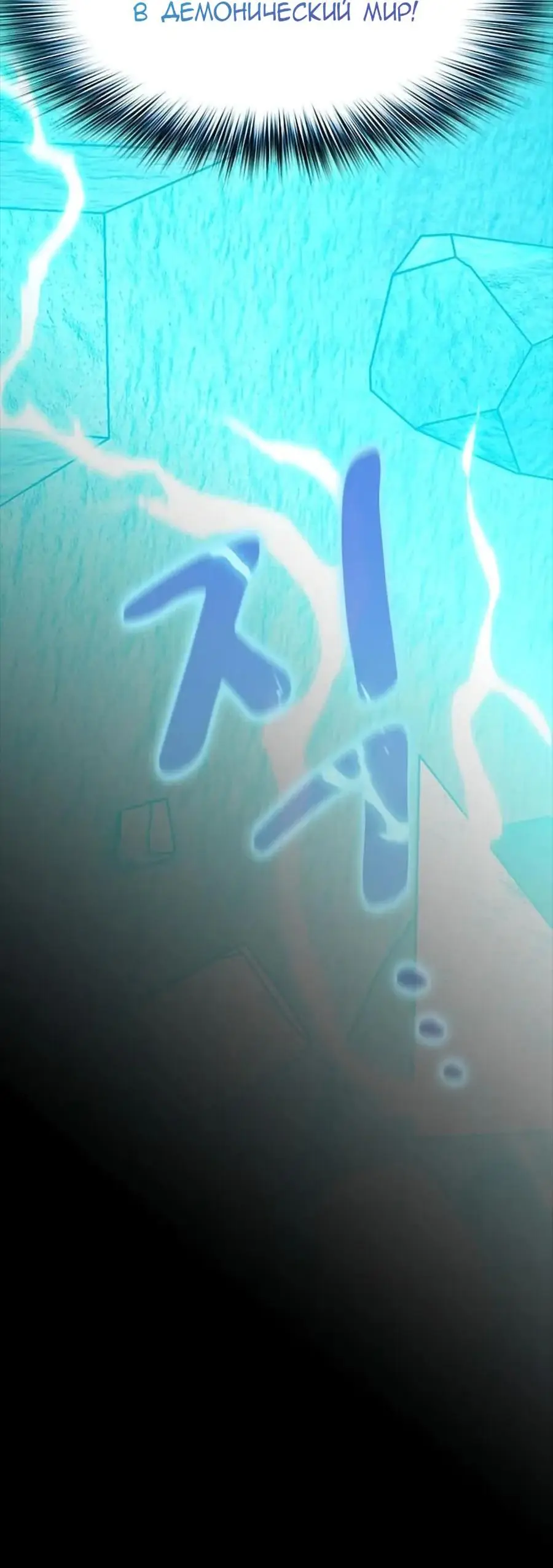 Страница 70 главы 23 манги Цивилизация мудрецов / Nebula's Civilization