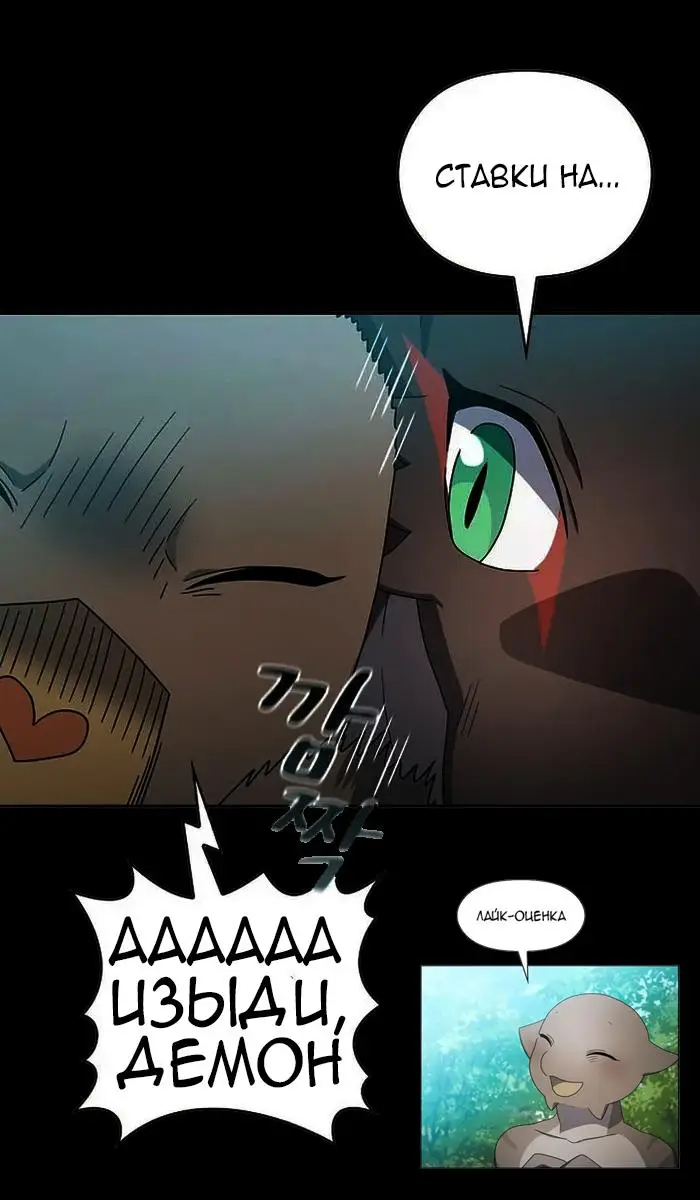 Страница 72 главы 23 манги Цивилизация мудрецов / Nebula's Civilization