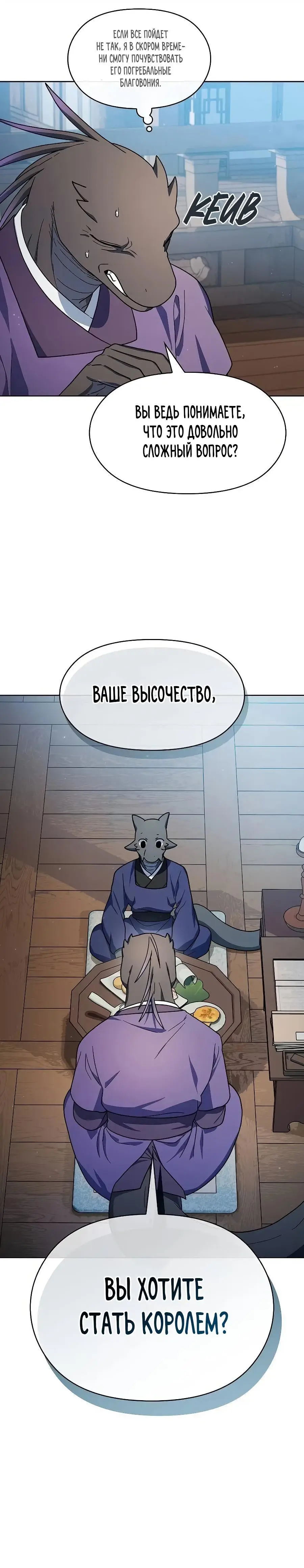 Страница 16 главы 68 манги Цивилизация мудрецов / Nebula's Civilization