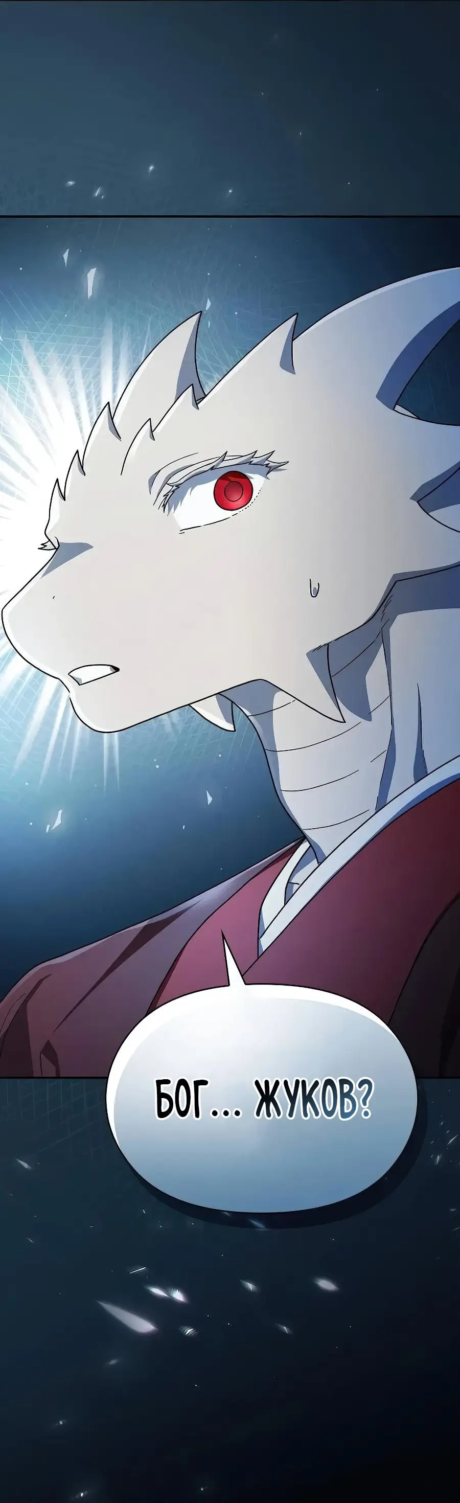 Страница 3 главы 71 манги Цивилизация мудрецов / Nebula's Civilization