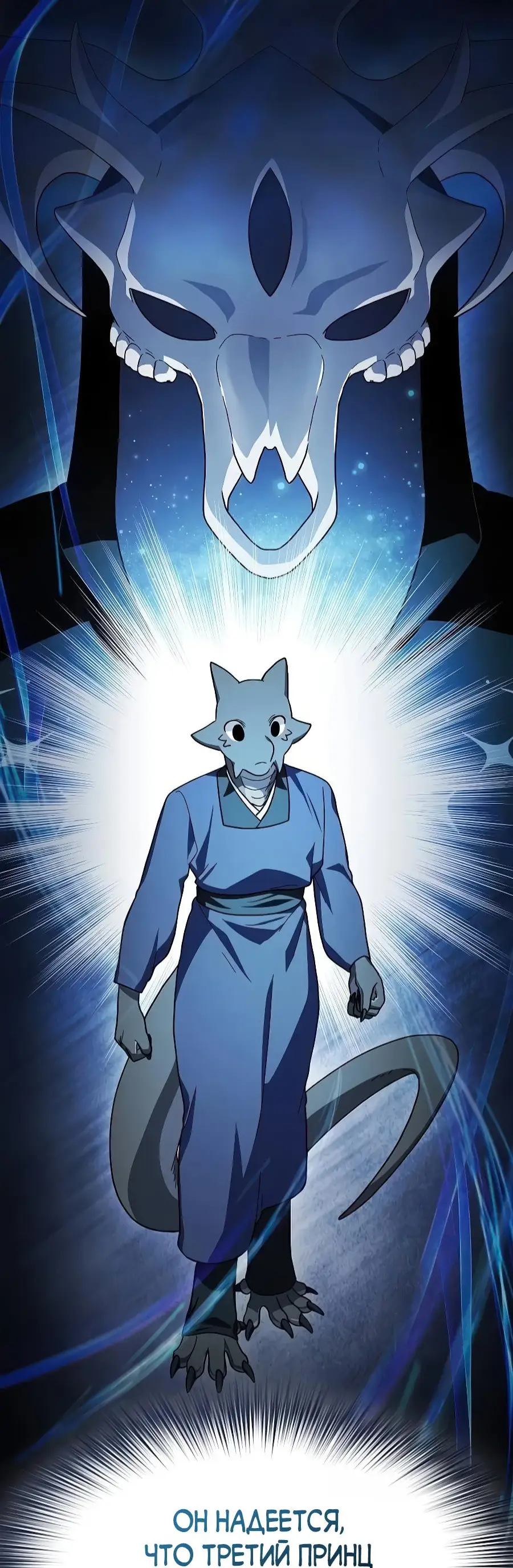 Страница 15 главы 71 манги Цивилизация мудрецов / Nebula's Civilization