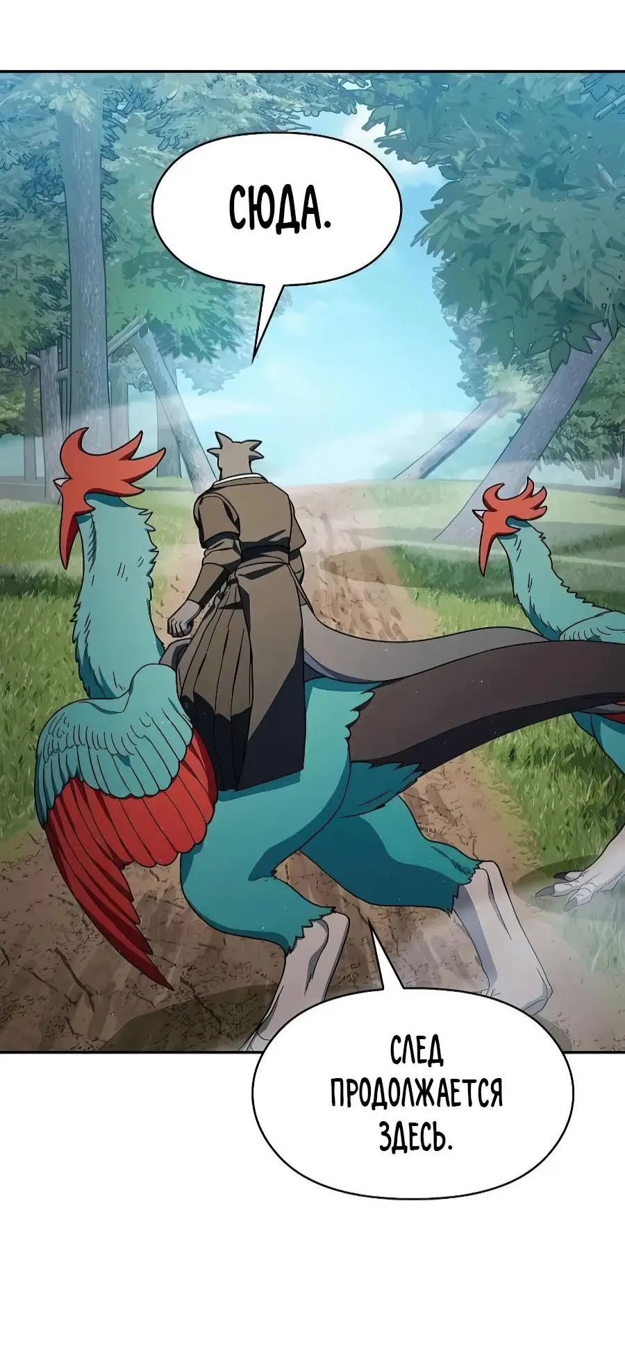 Страница 25 главы 71 манги Цивилизация мудрецов / Nebula's Civilization