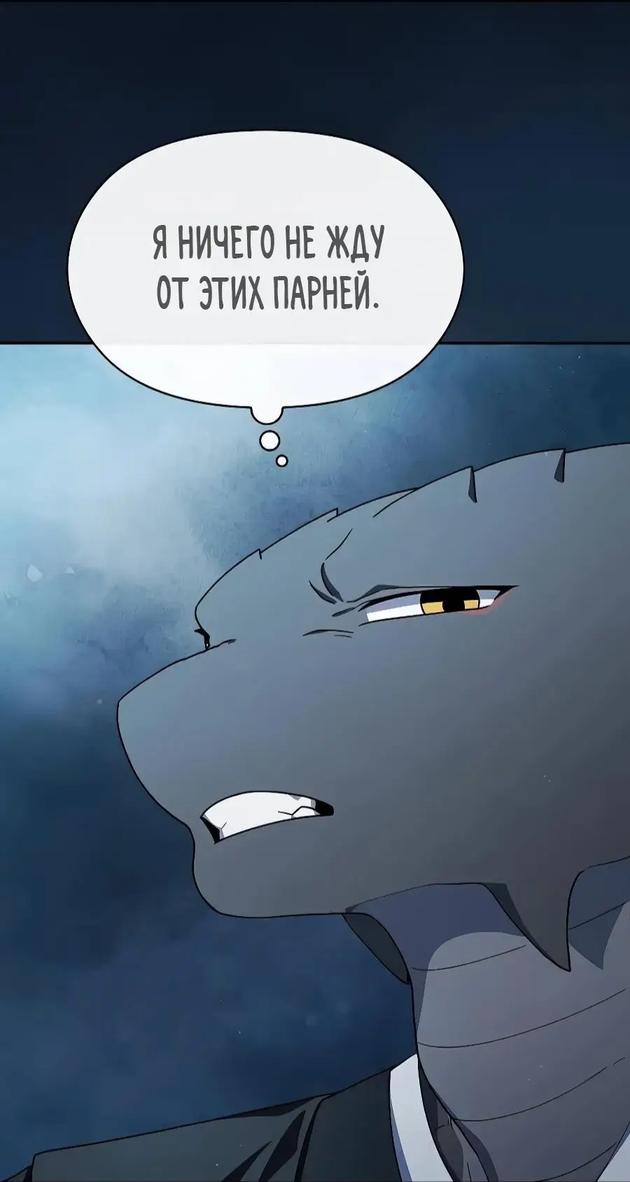 Страница 39 главы 71 манги Цивилизация мудрецов / Nebula's Civilization