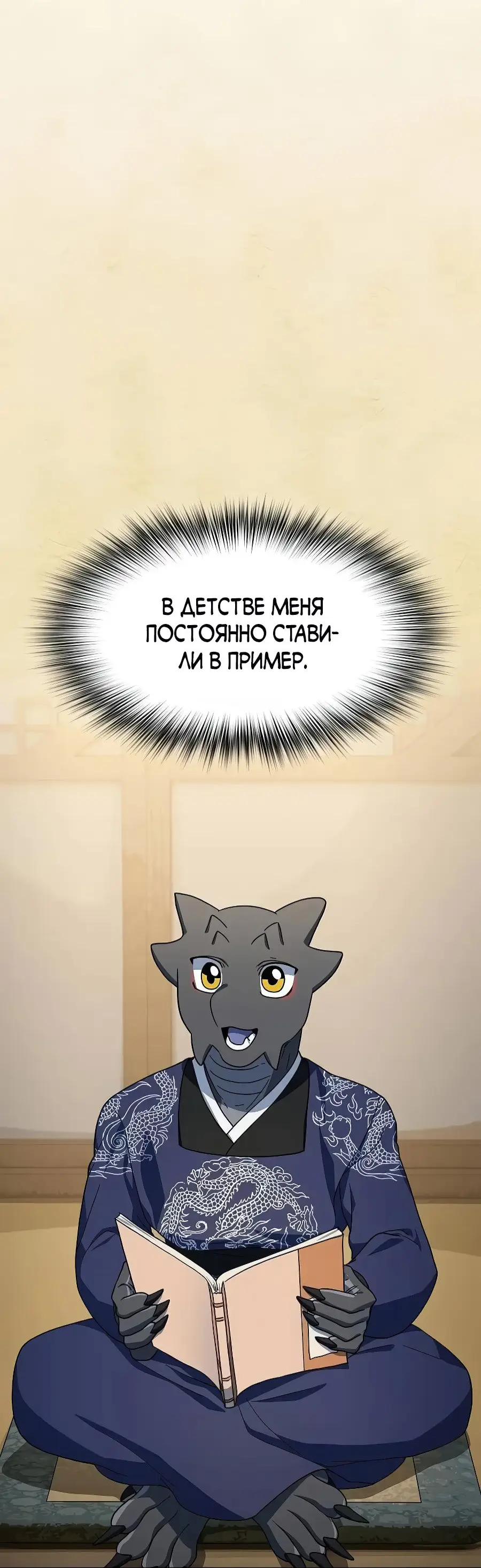 Страница 43 главы 71 манги Цивилизация мудрецов / Nebula's Civilization