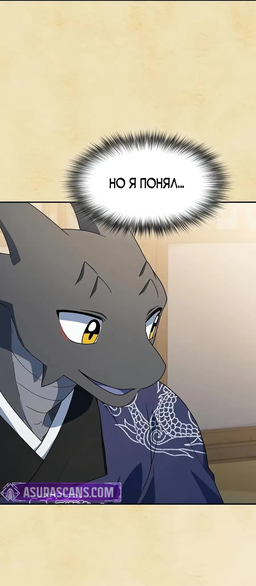 Страница 44 главы 71 манги Цивилизация мудрецов / Nebula's Civilization