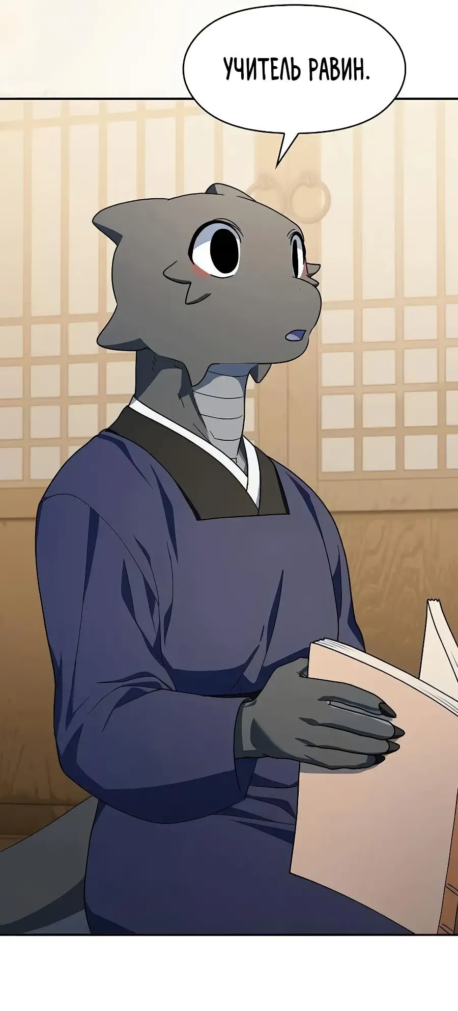 Страница 46 главы 71 манги Цивилизация мудрецов / Nebula's Civilization