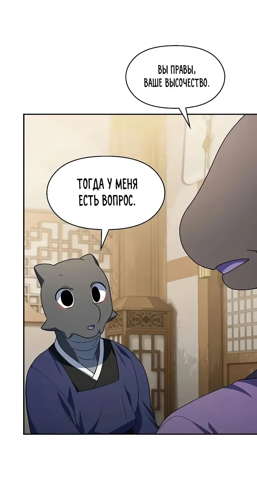Страница 48 главы 71 манги Цивилизация мудрецов / Nebula's Civilization