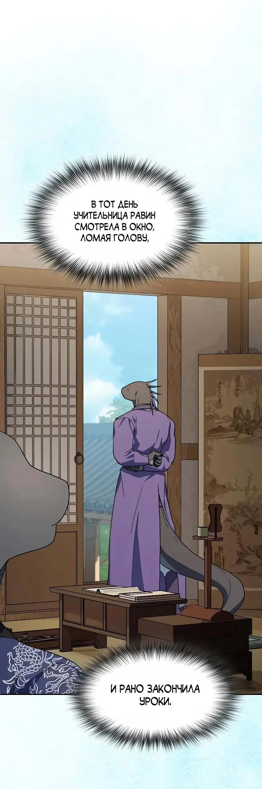 Страница 53 главы 71 манги Цивилизация мудрецов / Nebula's Civilization