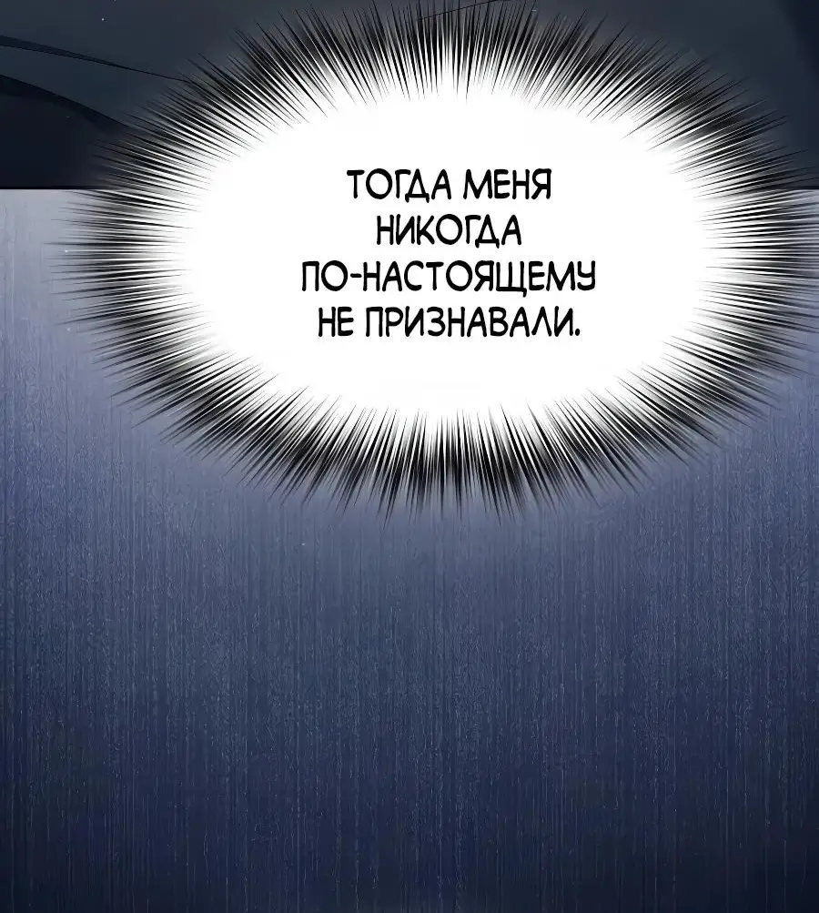 Страница 57 главы 71 манги Цивилизация мудрецов / Nebula's Civilization