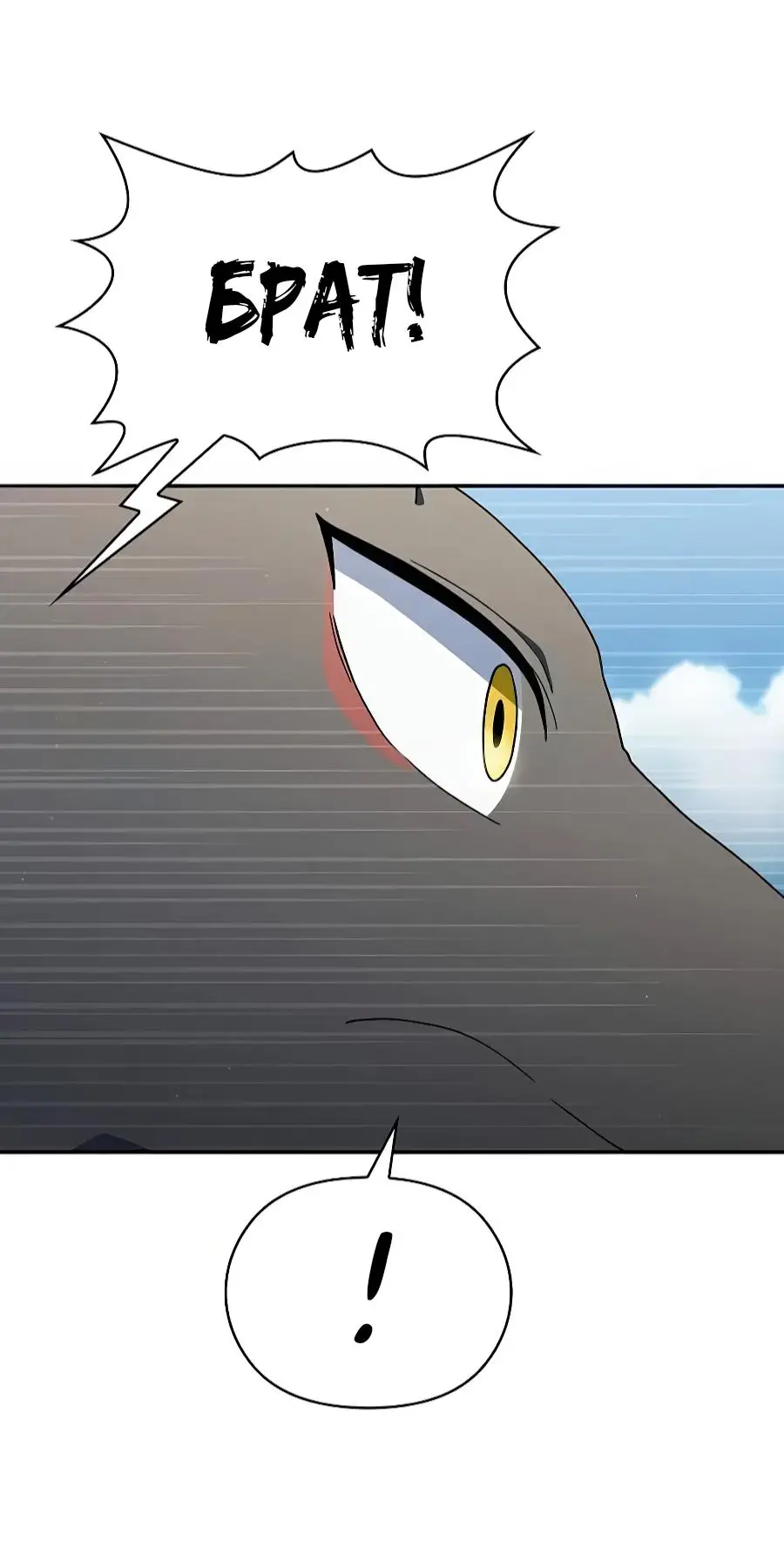 Страница 62 главы 71 манги Цивилизация мудрецов / Nebula's Civilization