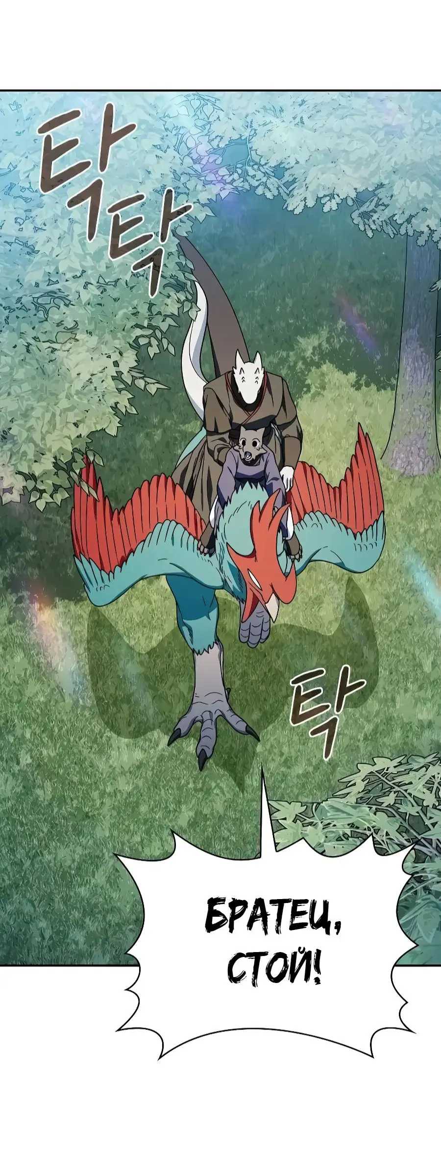 Страница 63 главы 71 манги Цивилизация мудрецов / Nebula's Civilization