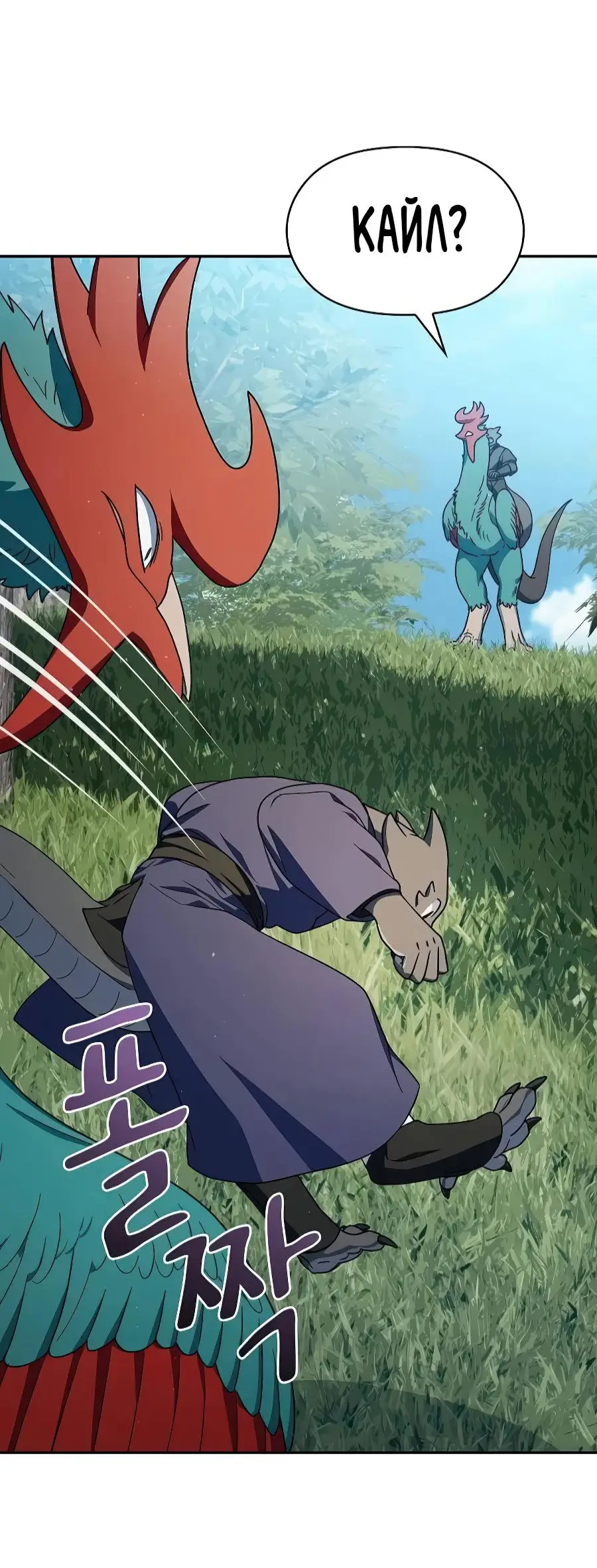 Страница 64 главы 71 манги Цивилизация мудрецов / Nebula's Civilization