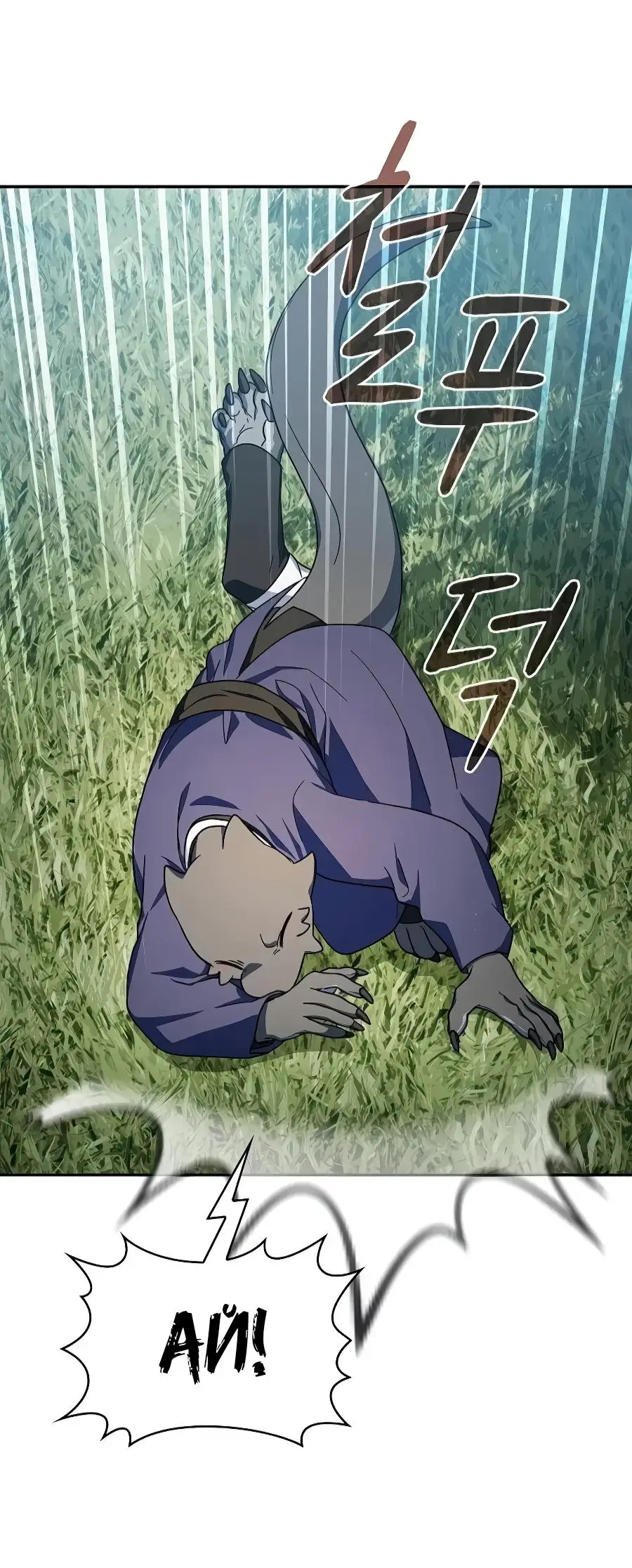 Страница 65 главы 71 манги Цивилизация мудрецов / Nebula's Civilization