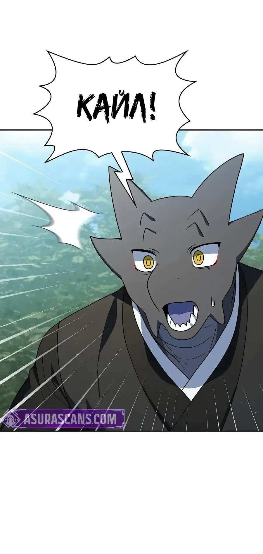 Страница 66 главы 71 манги Цивилизация мудрецов / Nebula's Civilization