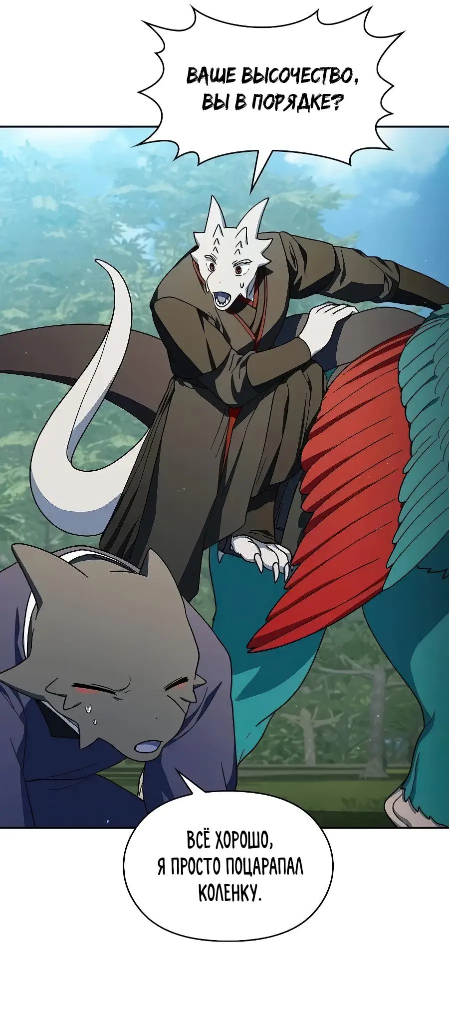 Страница 67 главы 71 манги Цивилизация мудрецов / Nebula's Civilization