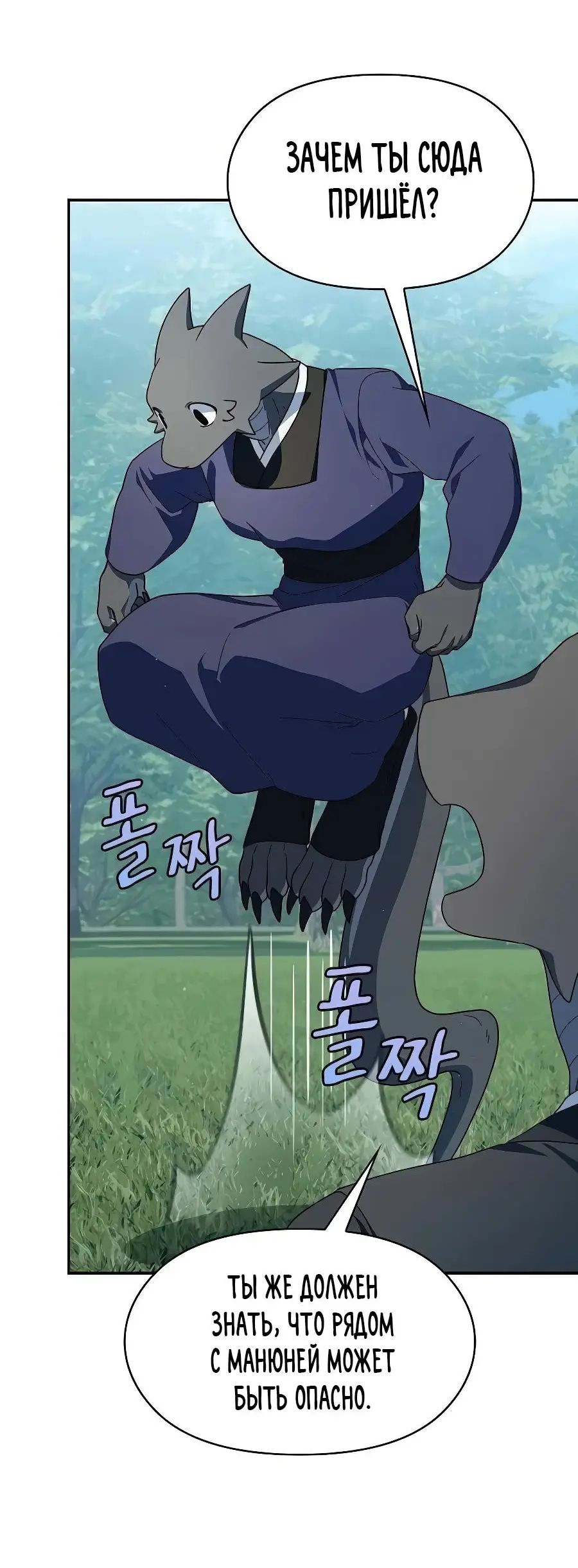 Страница 73 главы 71 манги Цивилизация мудрецов / Nebula's Civilization