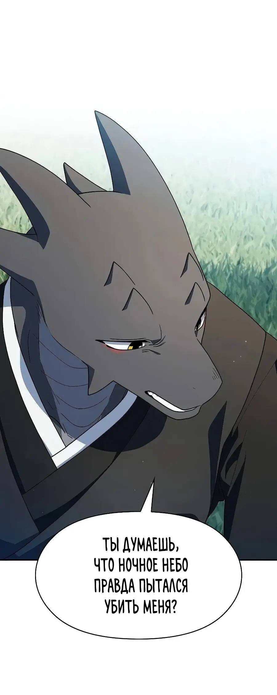 Страница 78 главы 71 манги Цивилизация мудрецов / Nebula's Civilization