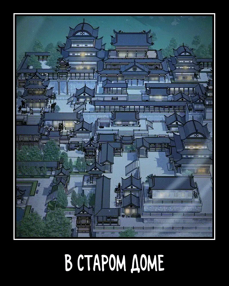 Страница 86 главы 71 манги Цивилизация мудрецов / Nebula's Civilization