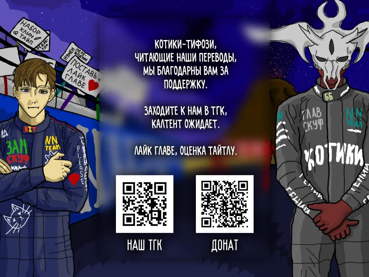 Страница 87 главы 71 манги Цивилизация мудрецов / Nebula's Civilization