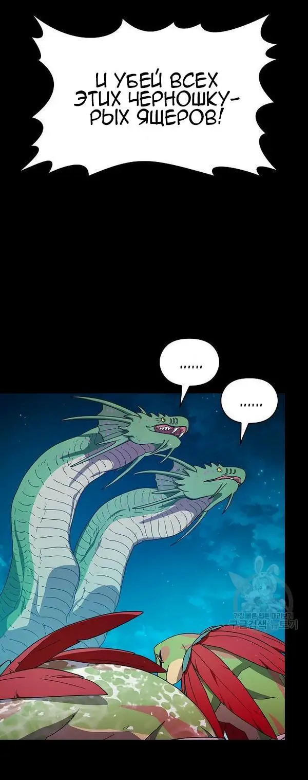 Страница 3 главы 21 манги Цивилизация мудрецов / Nebula's Civilization