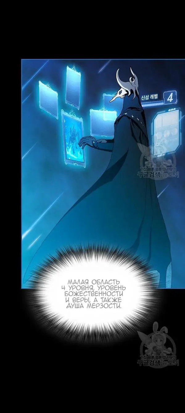 Страница 13 главы 21 манги Цивилизация мудрецов / Nebula's Civilization