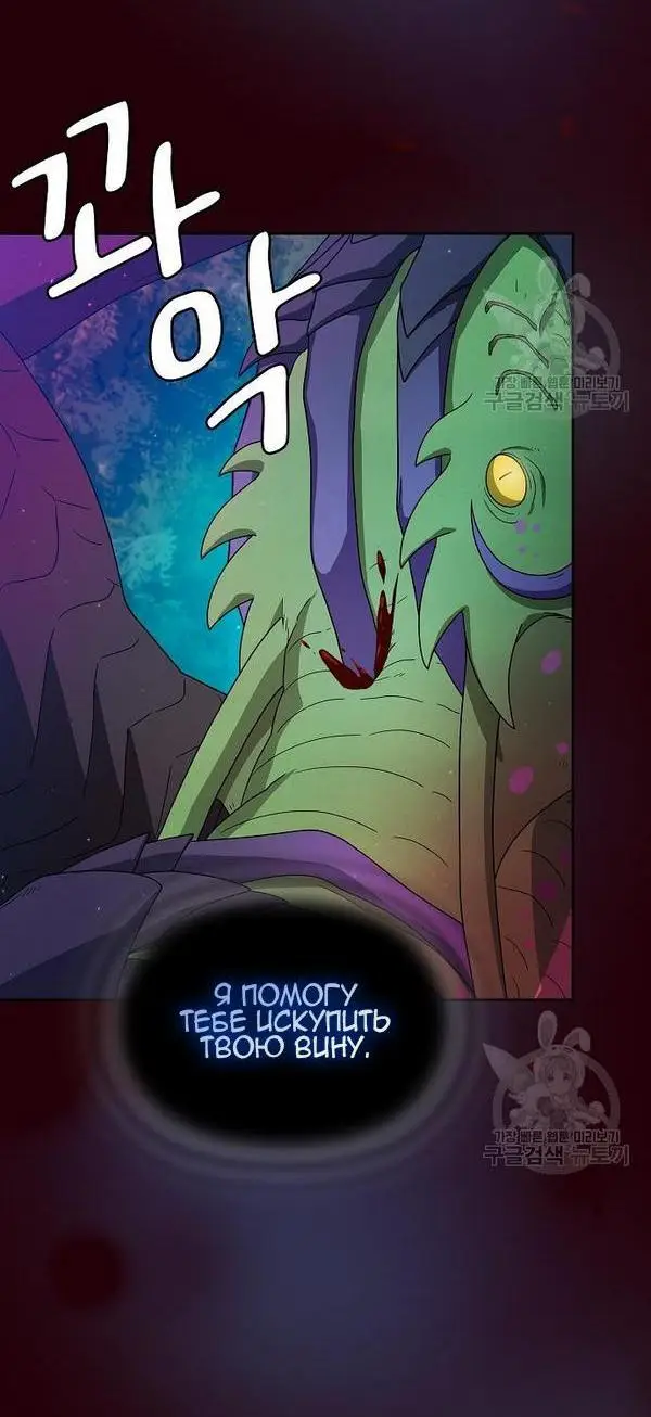 Страница 26 главы 21 манги Цивилизация мудрецов / Nebula's Civilization