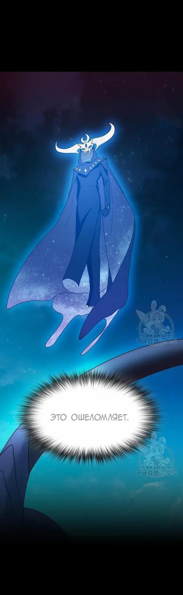 Страница 32 главы 21 манги Цивилизация мудрецов / Nebula's Civilization