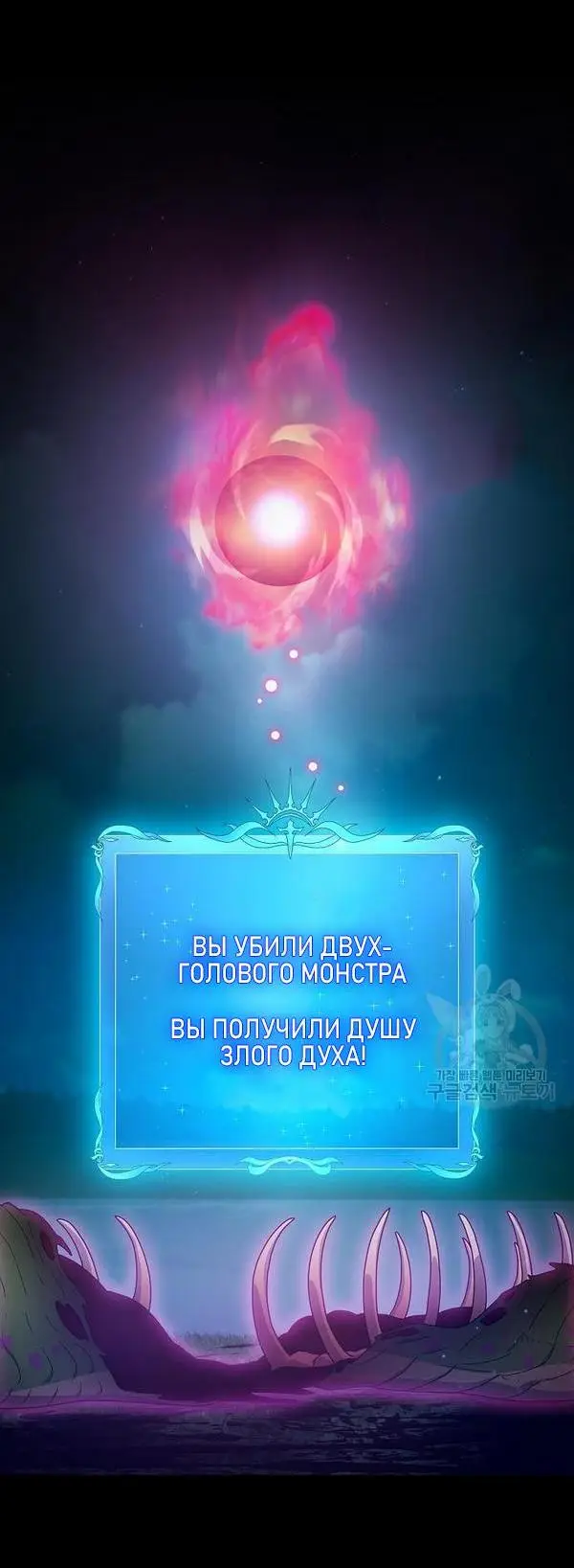 Страница 34 главы 21 манги Цивилизация мудрецов / Nebula's Civilization