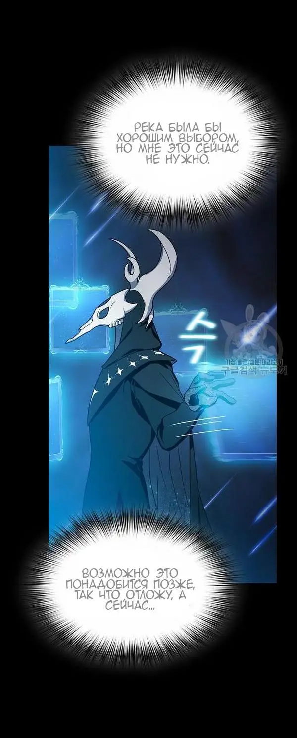 Страница 39 главы 21 манги Цивилизация мудрецов / Nebula's Civilization