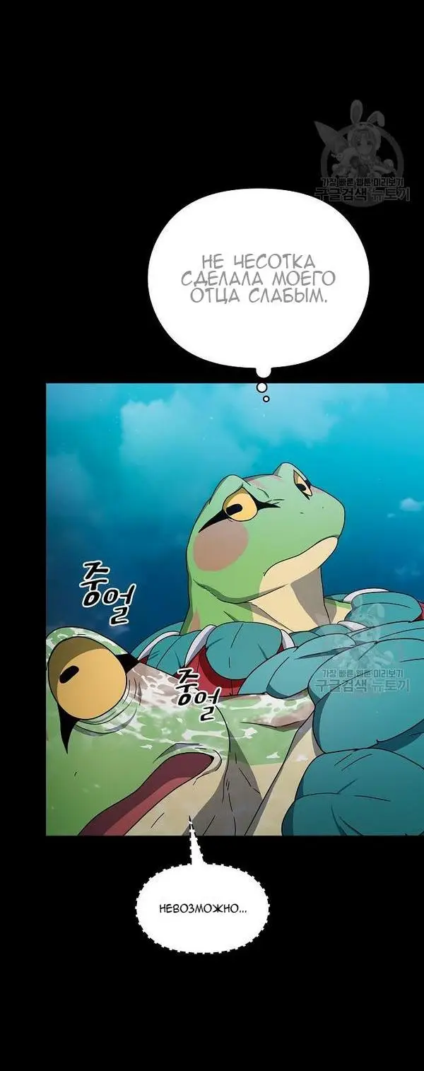 Страница 42 главы 21 манги Цивилизация мудрецов / Nebula's Civilization