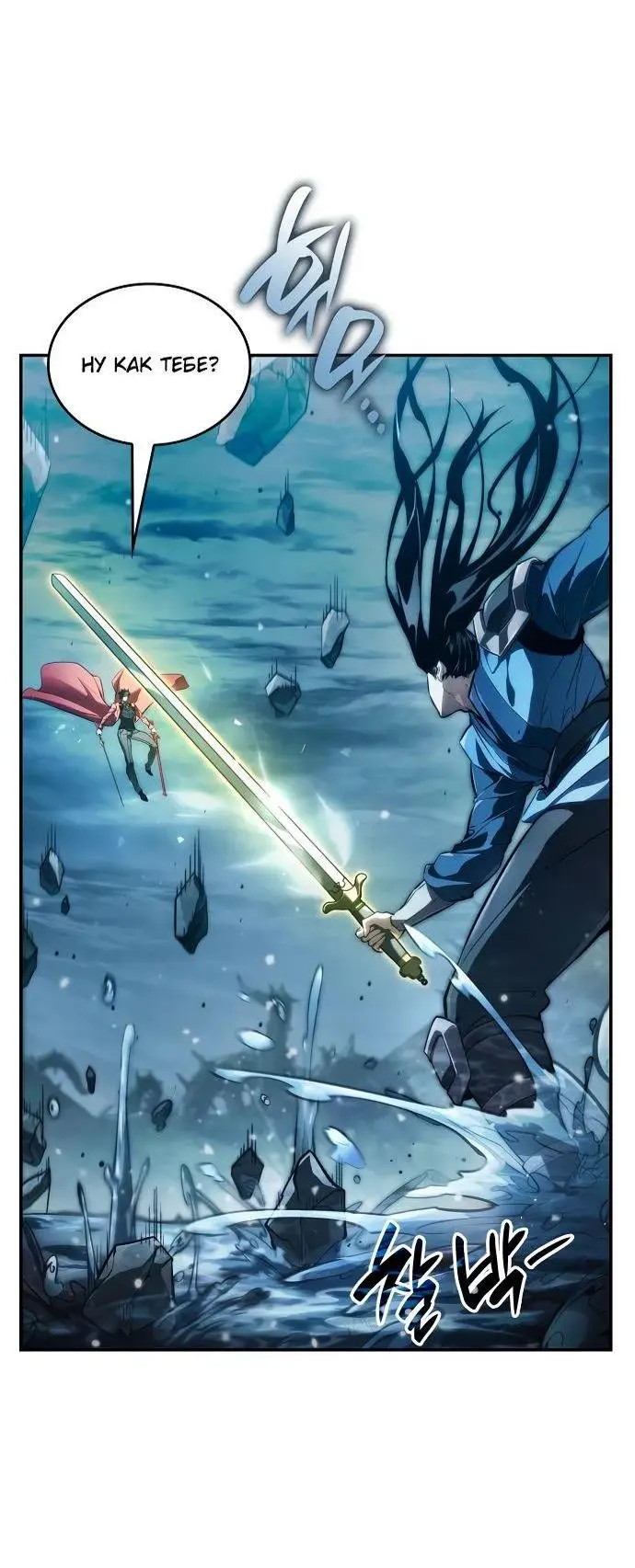 Страница 17 главы 61 манги Мой сольный бесконечный рост / Boundless Ascension