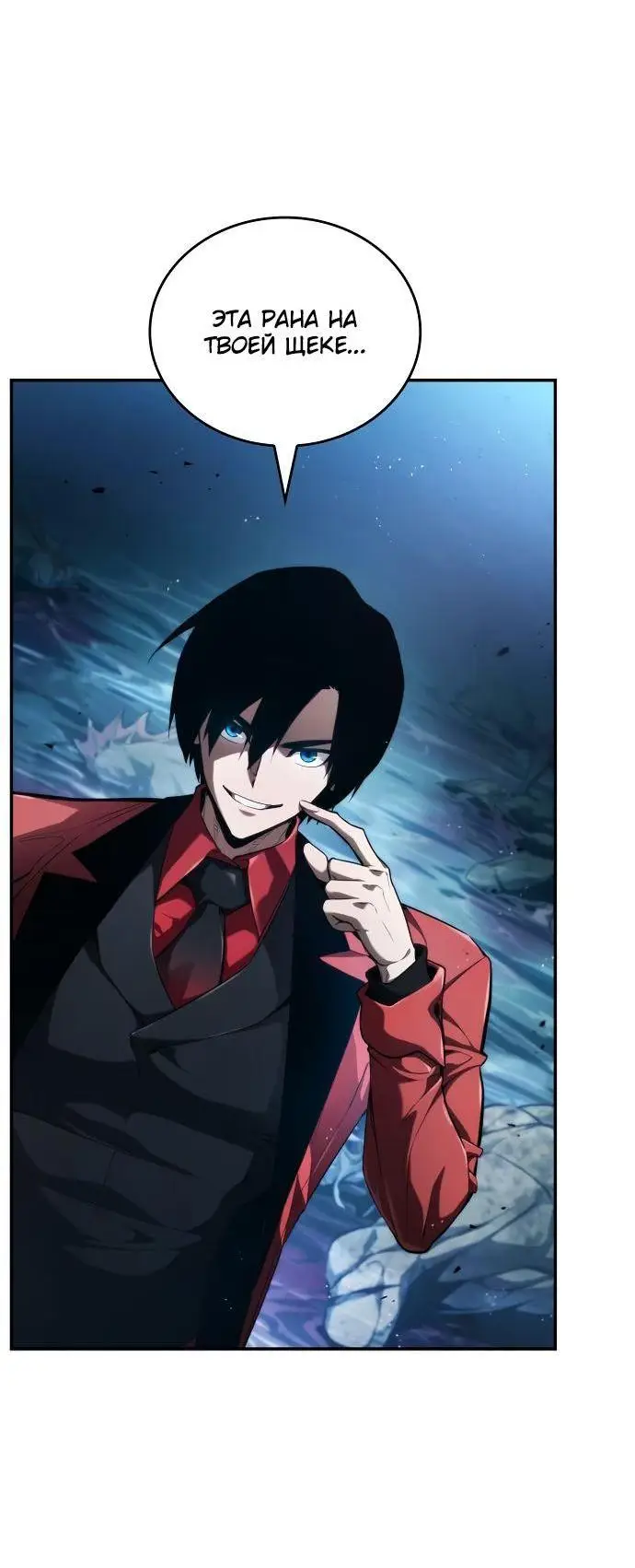 Страница 22 главы 61 манги Мой сольный бесконечный рост / Boundless Ascension