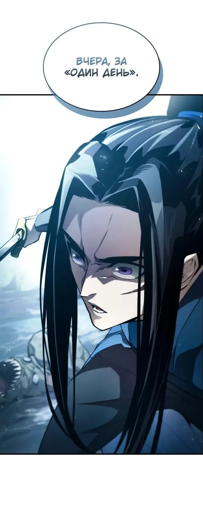 Страница 31 главы 61 манги Мой сольный бесконечный рост / Boundless Ascension