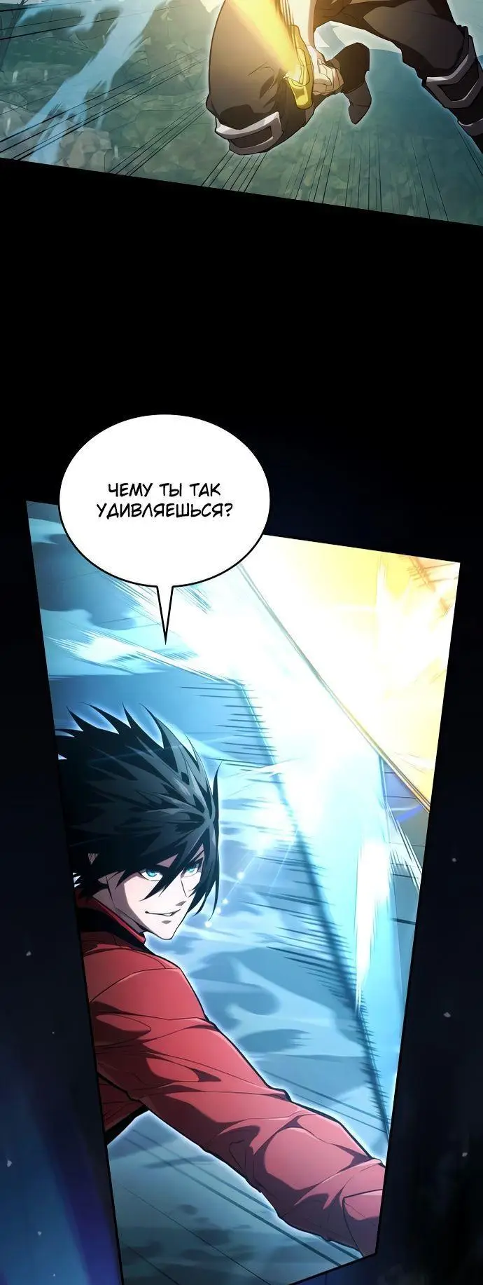 Страница 7 главы 61 манги Мой сольный бесконечный рост / Boundless Ascension