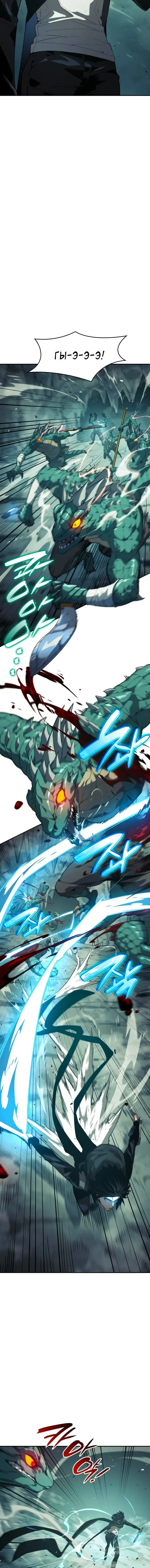 Страница 12 главы 22 манги Мой сольный бесконечный рост / Boundless Ascension